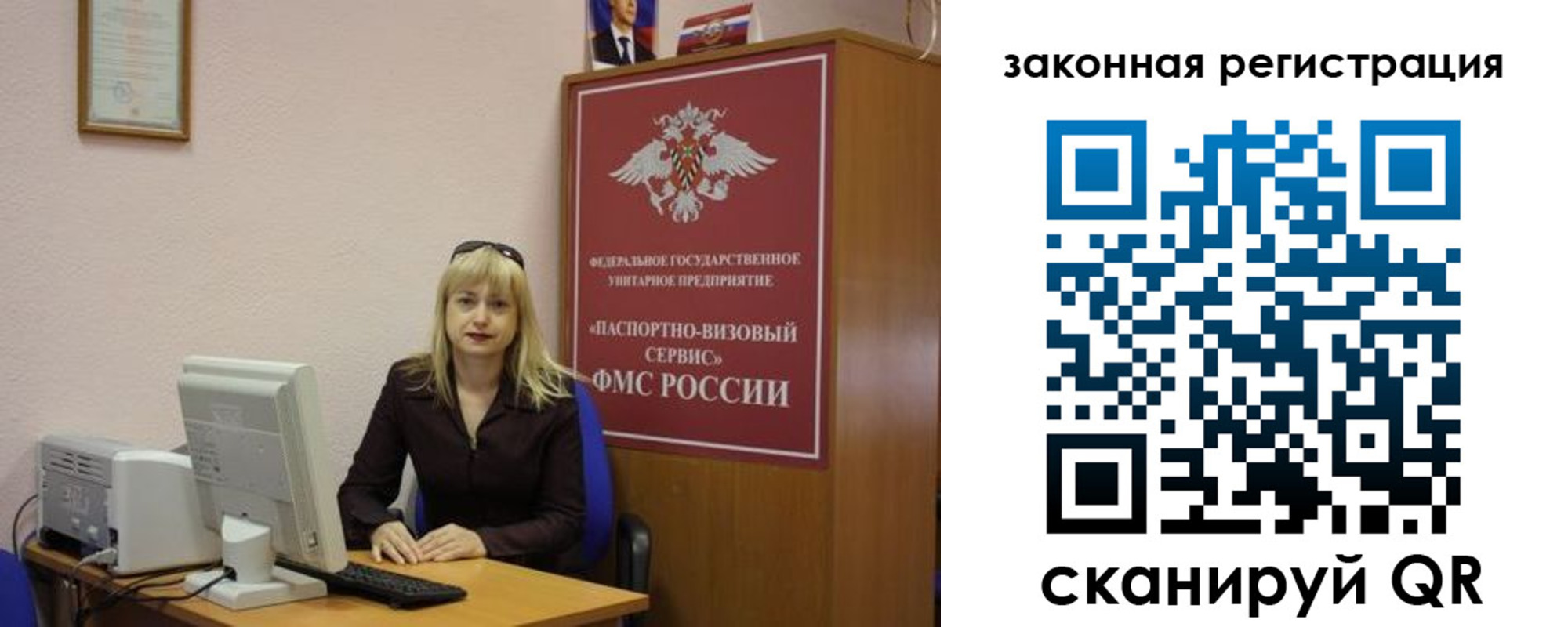 прописка гарантия в ЕАО